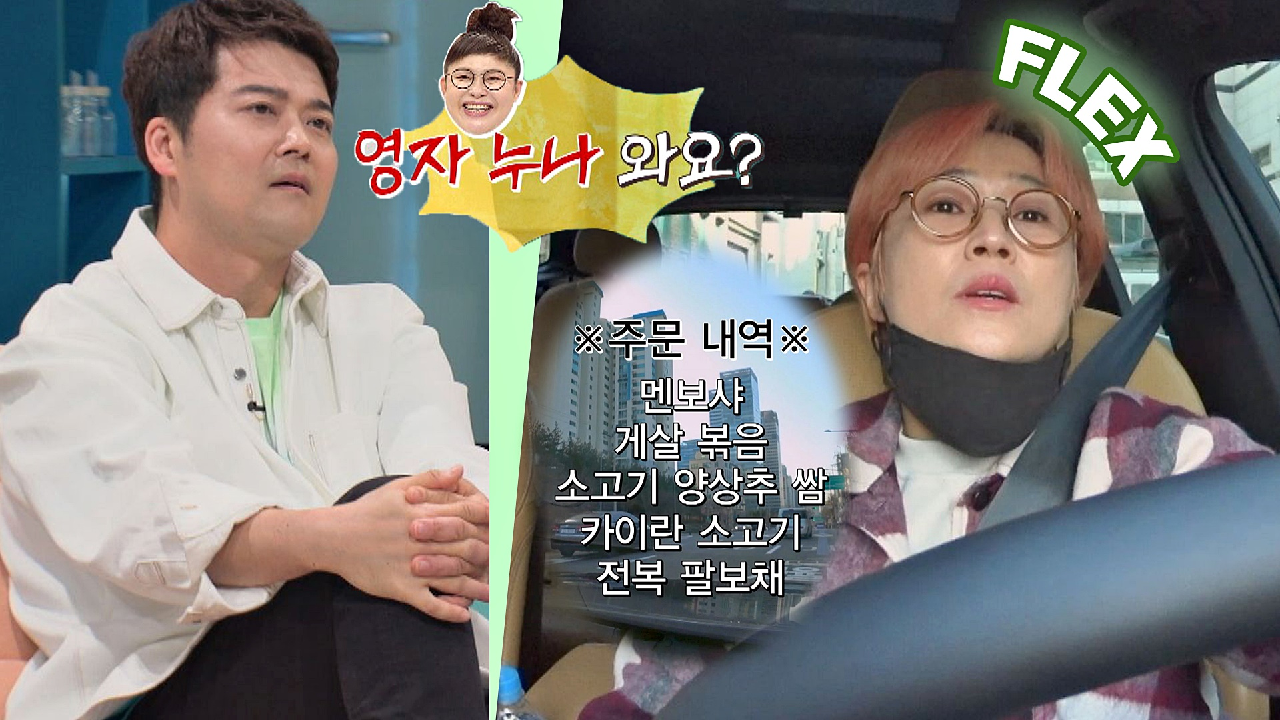 집들이 음식 FLEX?하는 송은이에게 묻는 전현무 ＂혹시 영자 누나 와요?＂ | JTBC 210510 방송