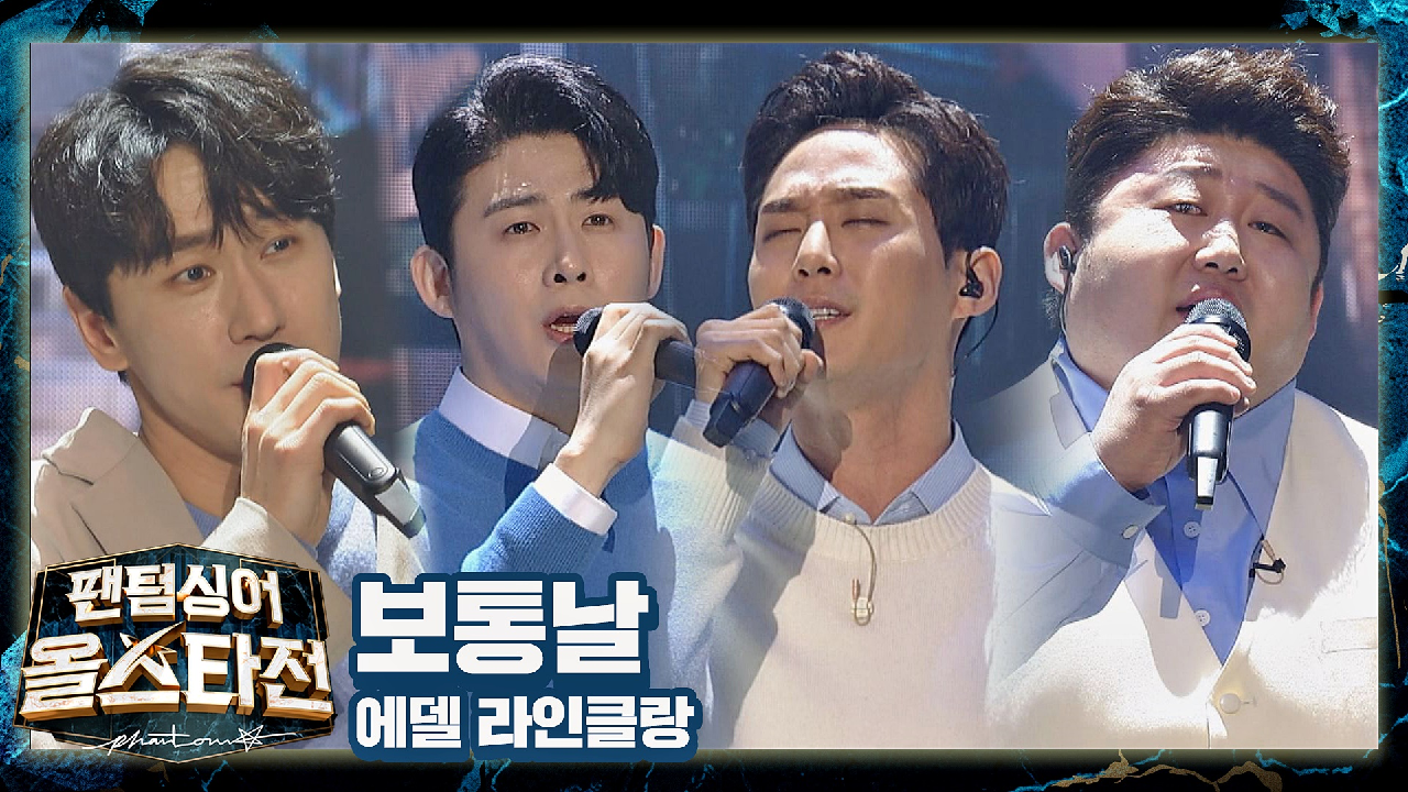 (연출 대박☔️) 감성을 촉촉하게 적셔준 에델 라인클랑의 〈보통날〉♪ | JTBC 210413 방송