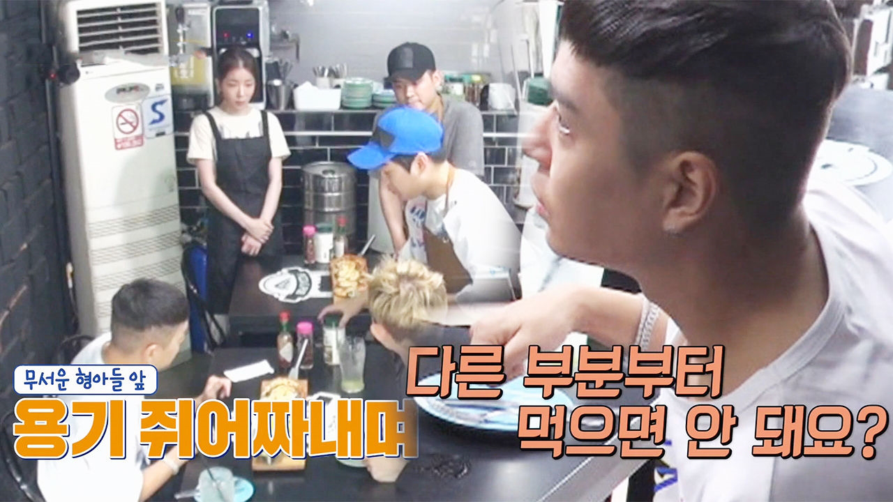 ‘예리甲’ 쌈디, 생소한 피자 시식 방법에 날카로운 질문!