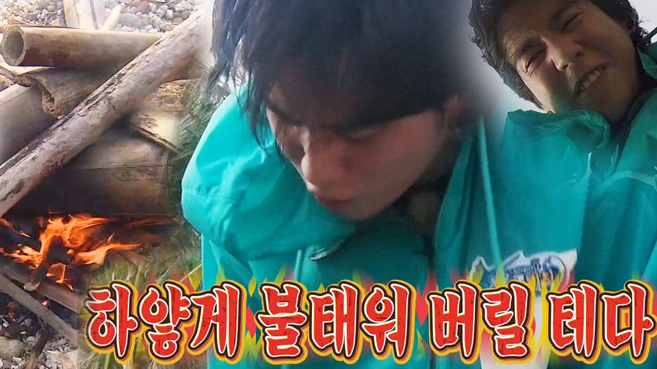 김윤상·유겸, 열정의 불 피우기 콤비 ‘하얗게 불태울 테다!’