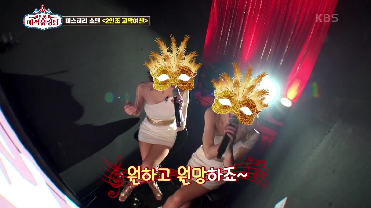 더욱 궁굼해지는 스윗한 그녀들 10년 넘게 그룹 활동한 ＜2인조 고막여친＞ | KBS 210612 방송