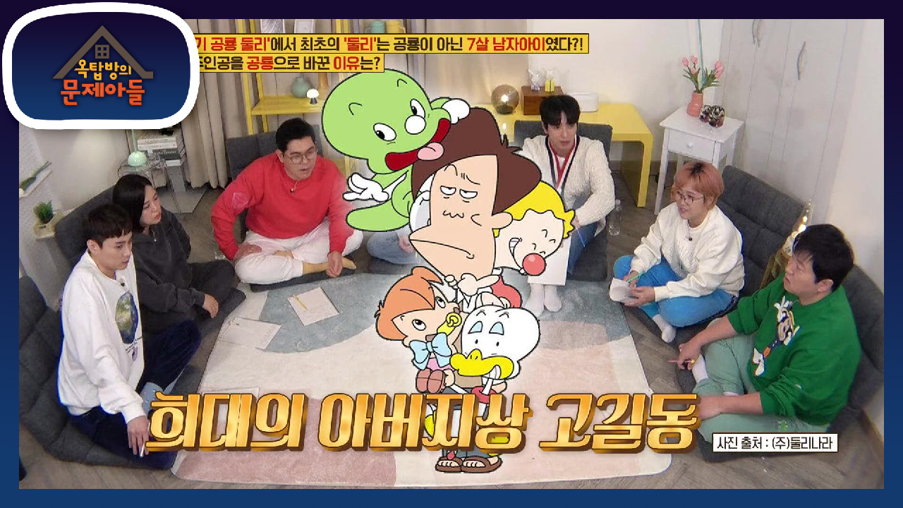 알고보면 불쌍한 우리의 아버지 고길동... ㅠㅠ | KBS 210413 방송