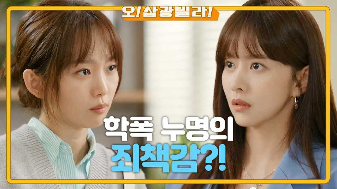 ＂왜 내가 불편한데?＂ 자신을 따돌리는 한보름에게 대놓고 돌진하는 진기주♨