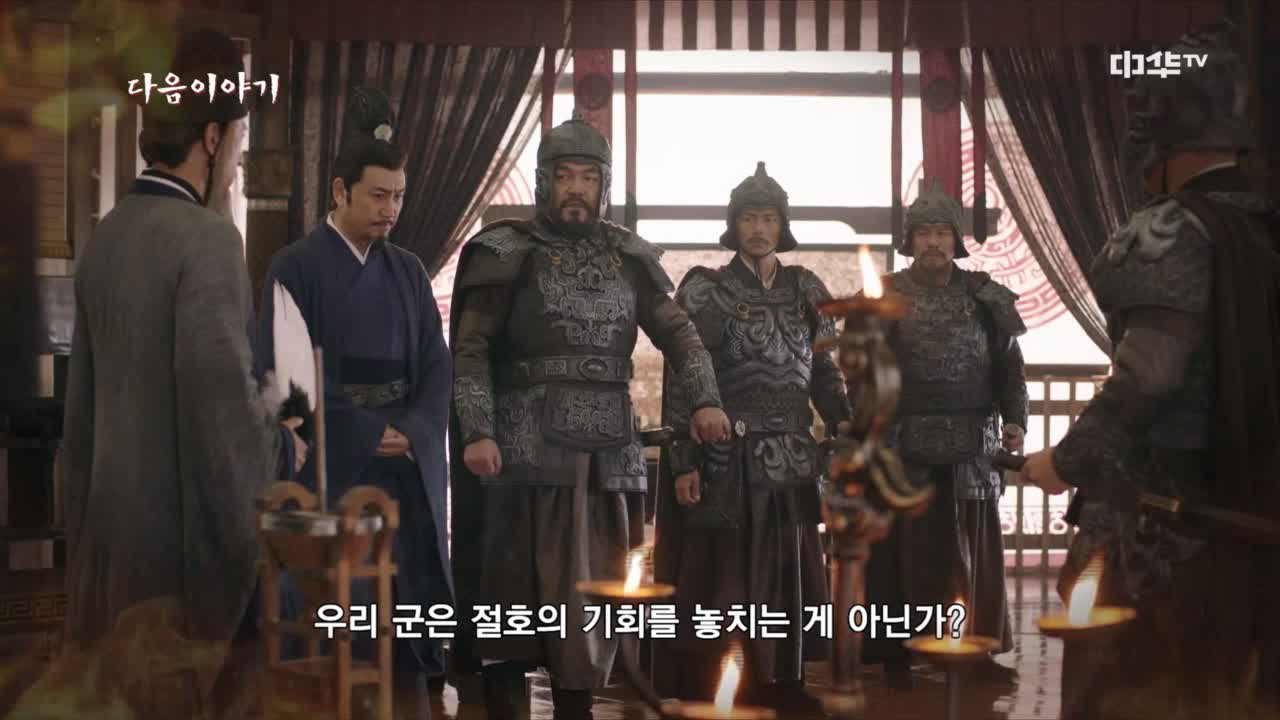 사마의 : 최후의 승자 18회
