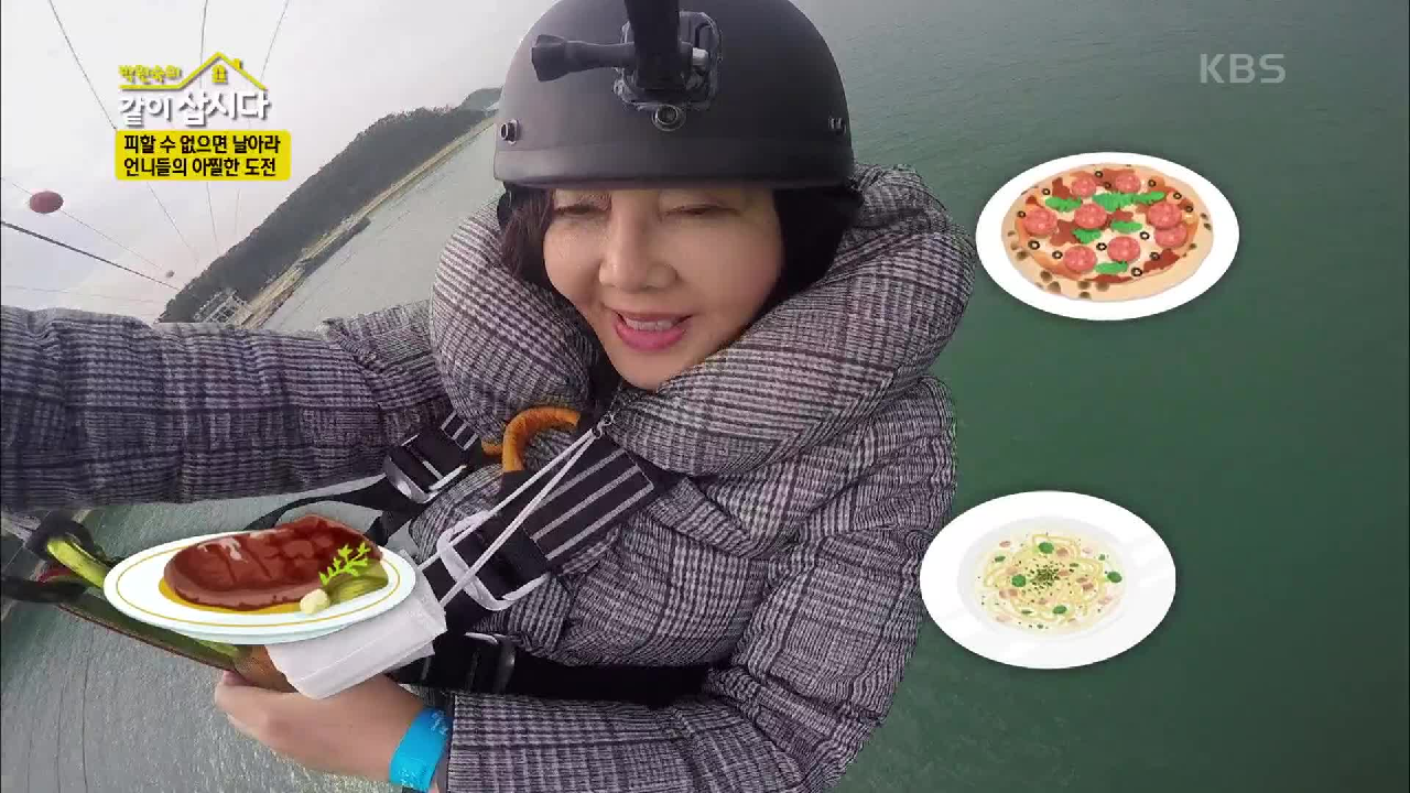 음식으로 두려움을 극복하는 영란과 두려움에 가득한 두 언니들 ㄷㄷ | K...