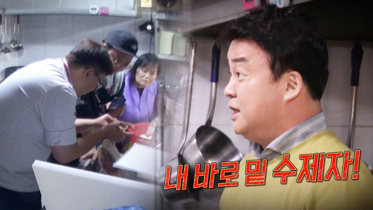 백종원, 홍탁집 아들 위해 수제자 파견 ‘닭 손질 강습’