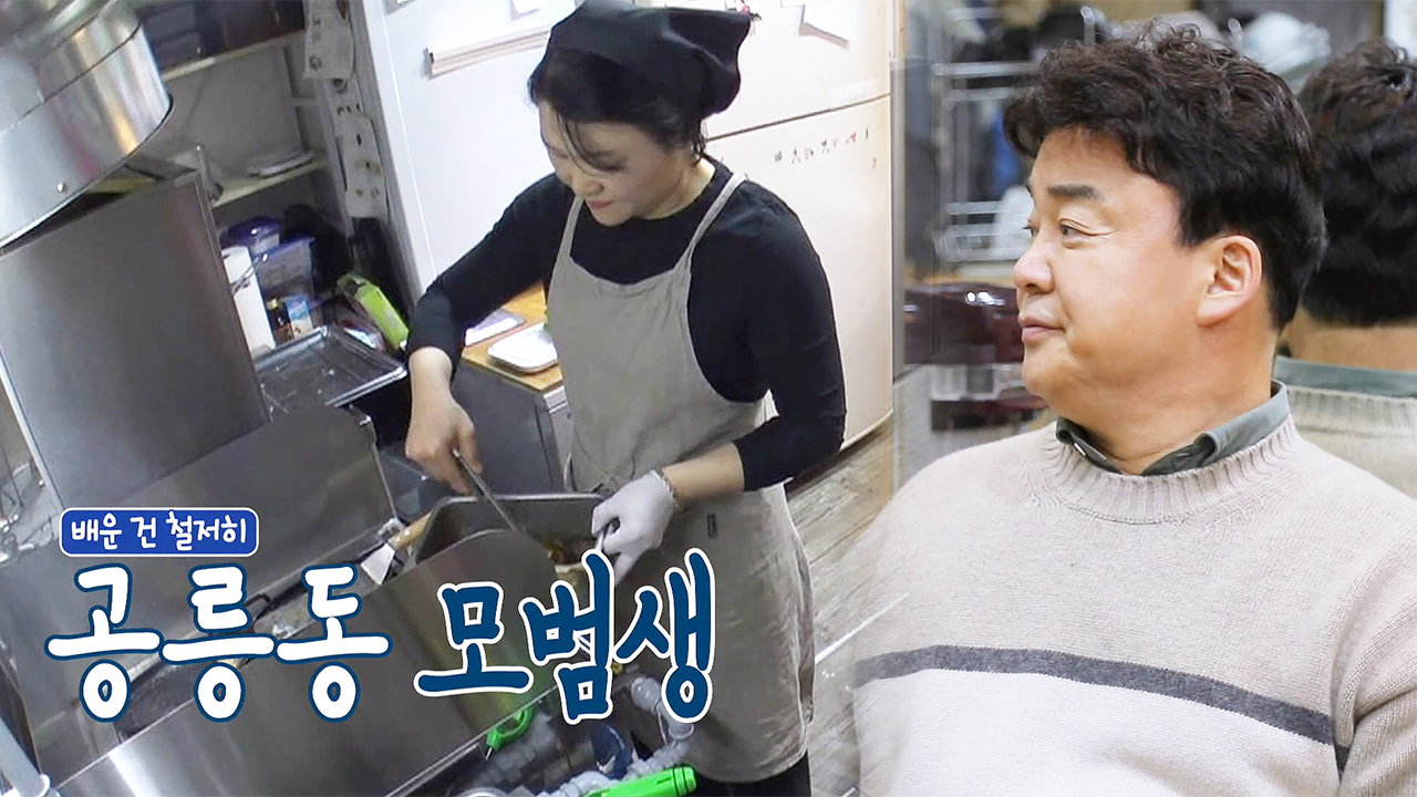 백종원, 일취월장한 삼겹구이집 사장님에 뿌듯 미소☆