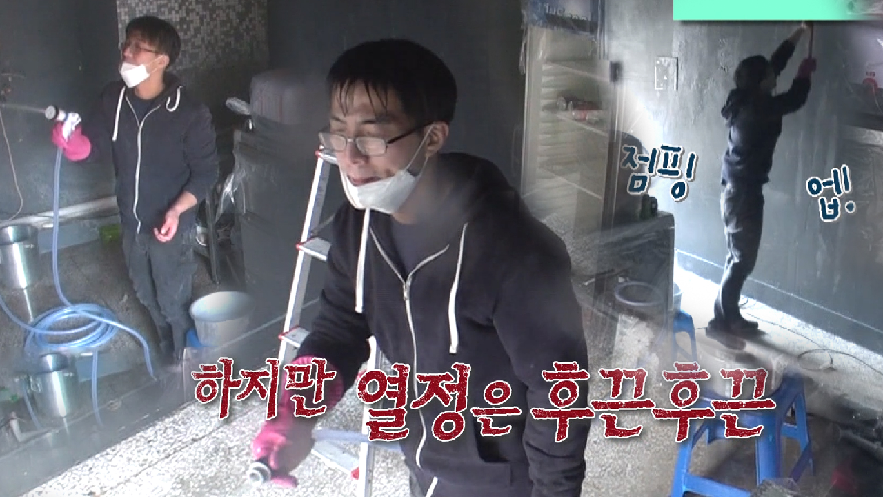 백종원, 열정 넘치게 청소한 사장님에게 폭풍 칭찬♥