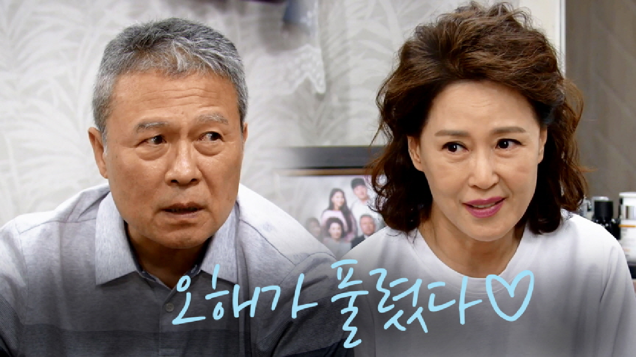 화해하는...★ 천호진-차화연 ＂자꾸 보다 보니까 영숙이 생각이 나더라고...＂