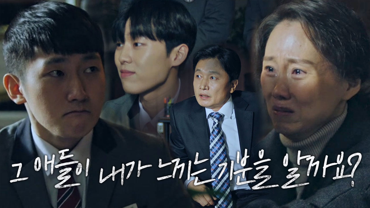 “똑같이 느껴보면 좋겠어” 지옥 같은 학교폭력에 폭풍눈물