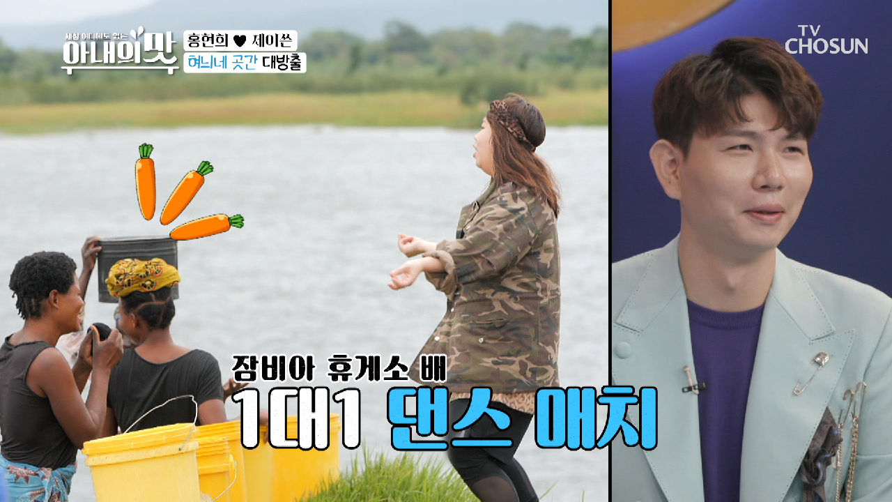 내가 잠비아 ‘이.효.리’ 딱! 10분이야~♬