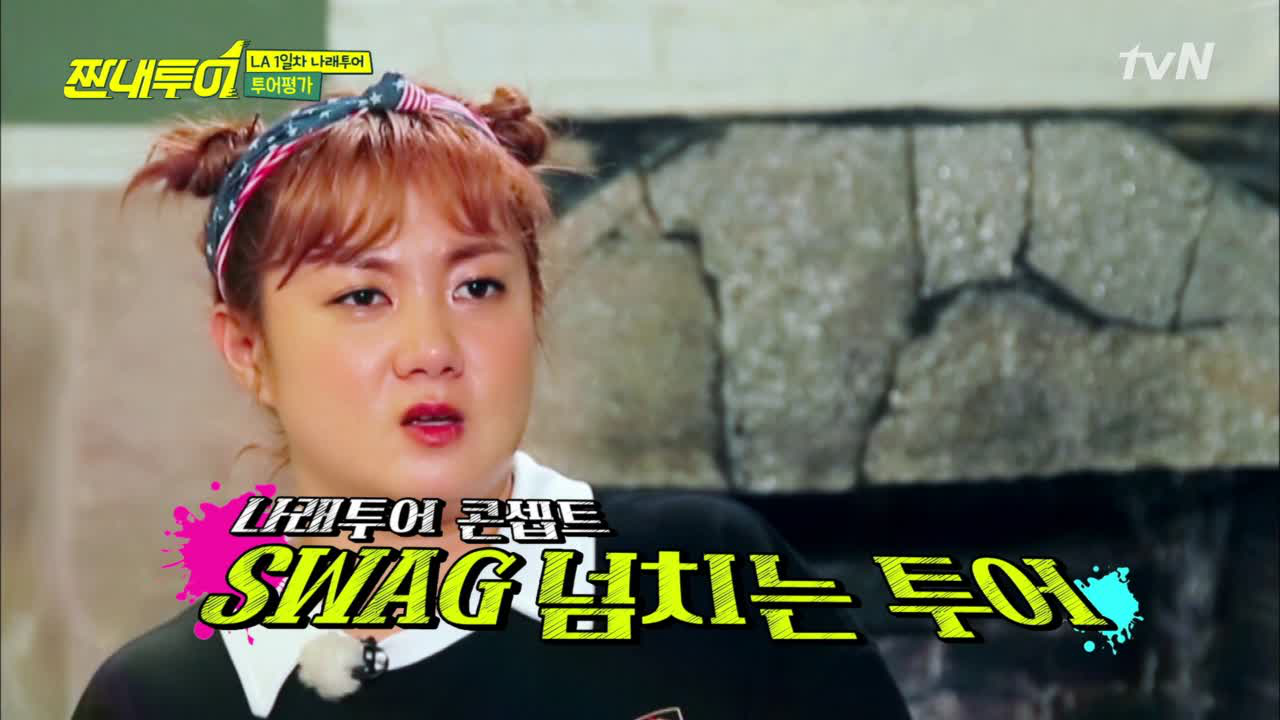 LA 나래투어 종료! 멤버들의 솔직 후기 나갑니다 - kakaoTV LA 나래투어 종료! 멤버들의 솔직 후기 나갑니다