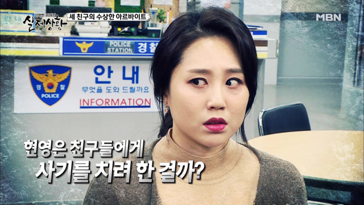 (실제상황) 자나 깨나 사람조심! 대박은 쉽게 터지는 게 아니야~