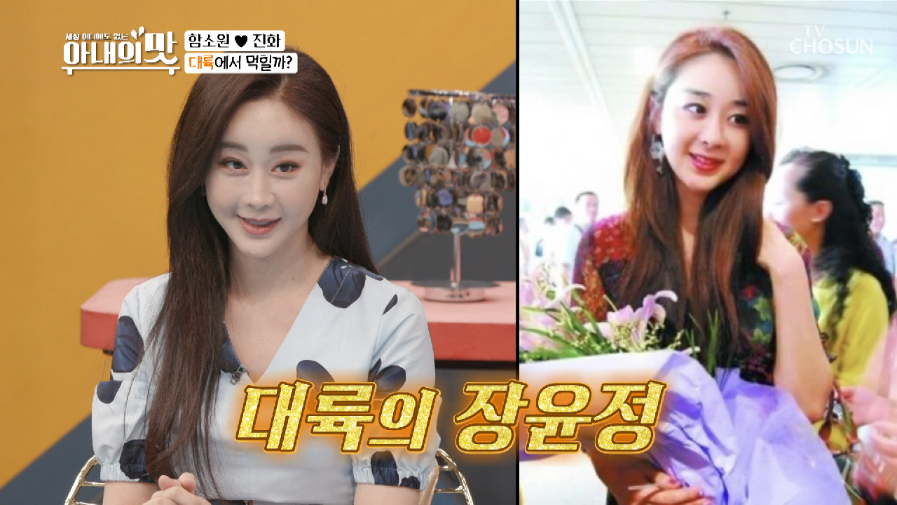 행사만 만 번..ㄷㄷ 대륙 프리패스상 짠소원