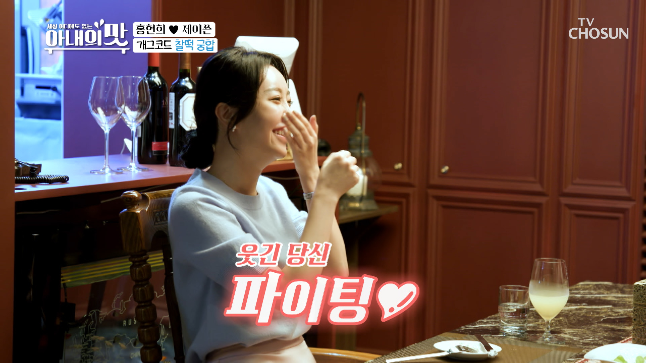 달콤 주의❤ 둘이 개그코드 뭐야? 죽이 척척 맞는데??