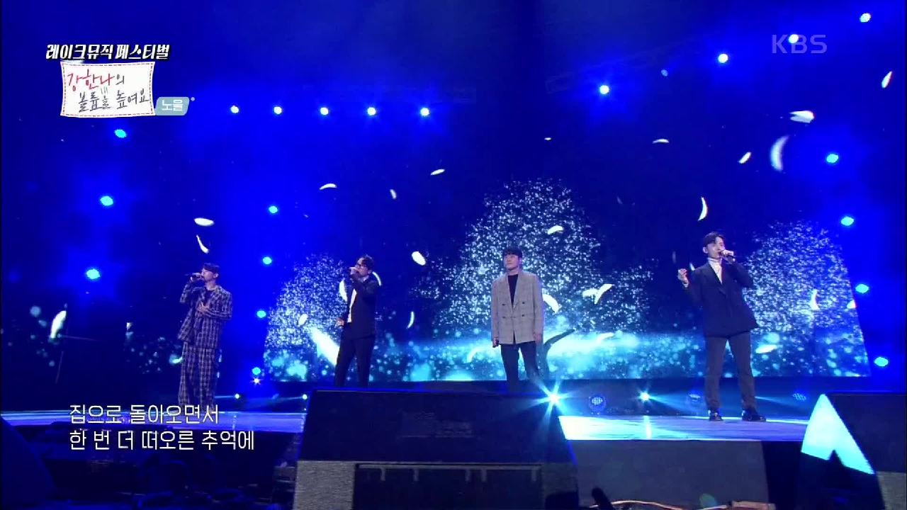 노을 - 늦은 밤 너의 집 앞 골목길에서 | KBS 201126 방송