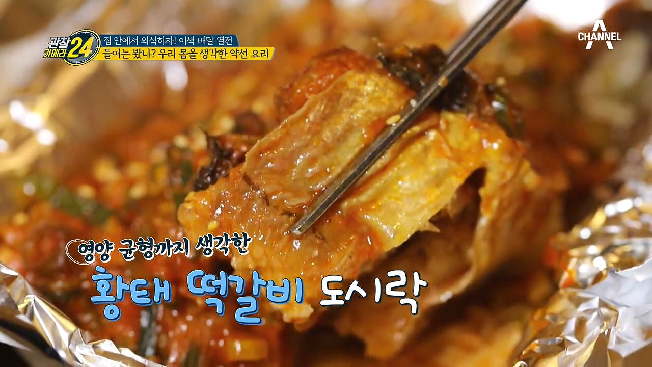 맛과 건강, 비주얼까지 모두 생각한 약선 요리! 이런 음식을 만드는 사장님의 정체는!?