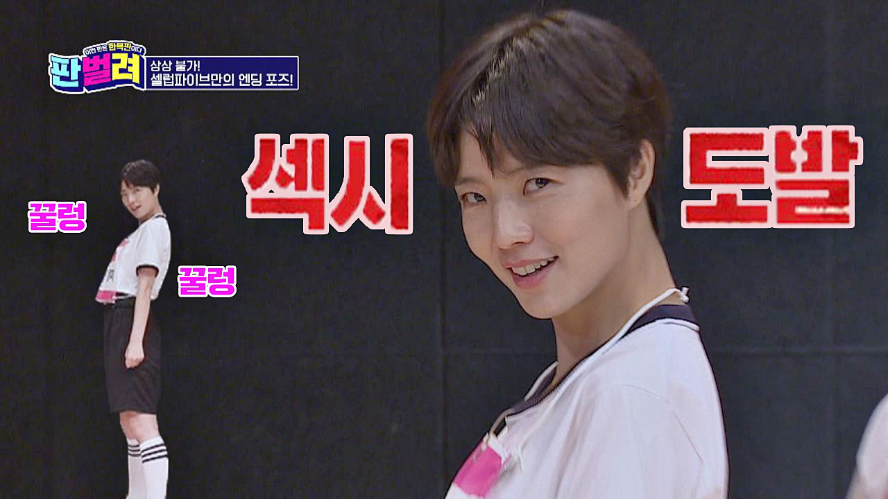 다음연예 | [엔딩 포즈] 안영미의 농익은 으른 섹.시.도.발♨ - 판벌려 - 이번 판은 한복판 1회