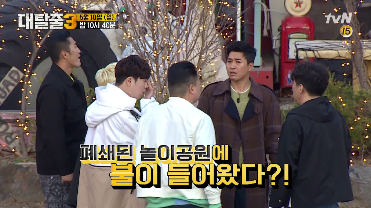 폐쇄된 놀이공원 아차랜드, 누군가 불을 켰다..!