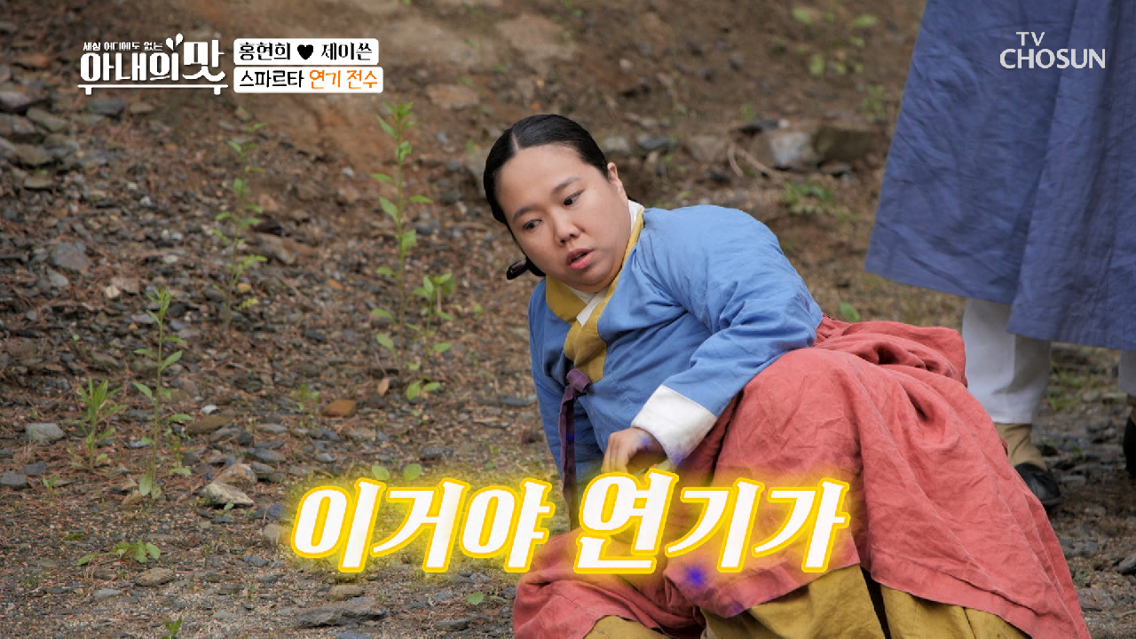 홍선배의 연기 전수! ✧꿀팁 大 방출✧