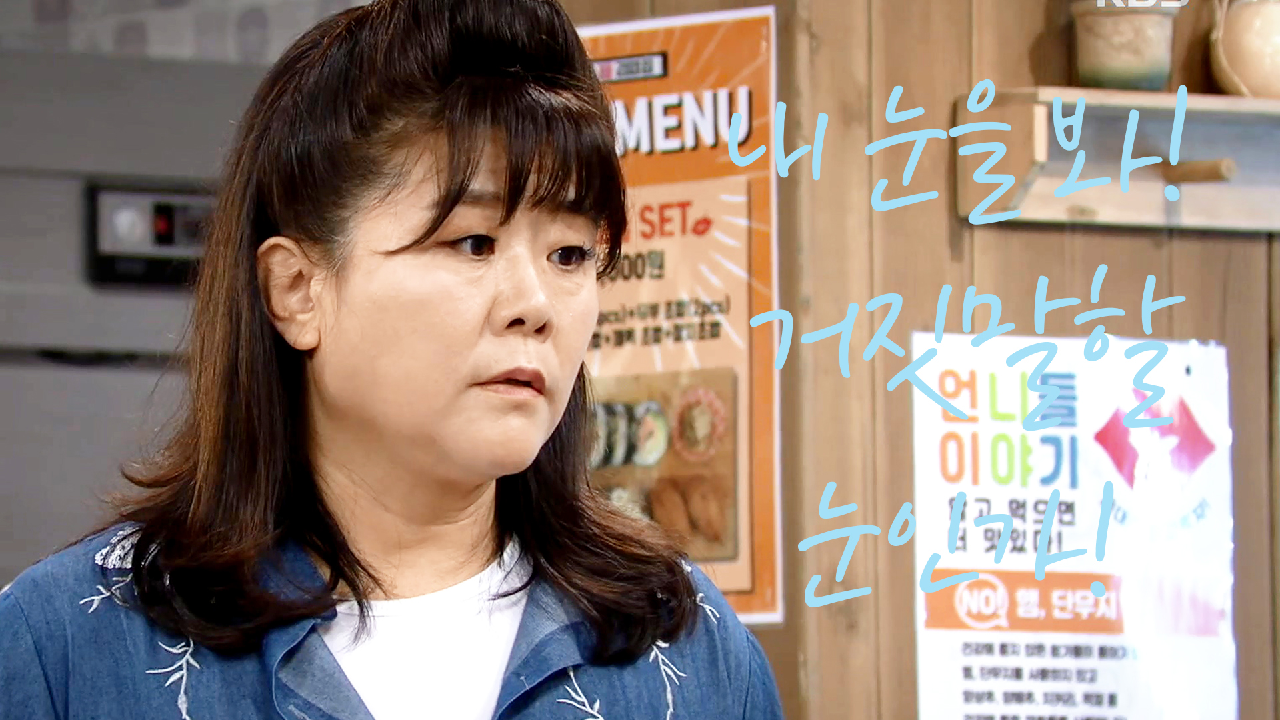 조한철한테 돈다발 던지는 이정은...☆ ＂내 눈을 봐! 거짓말할 눈인가!＂