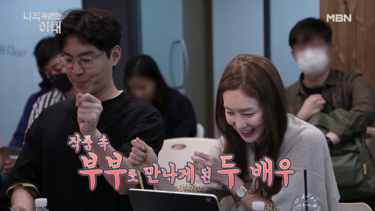 [메이킹] 사랑하는 아내가 납치됐다! 과연 범인은 누구…? &#39;미스터리 부부 잔혹극&#39; 나의 위험한 아내 대본 리딩 현장 전격 공개