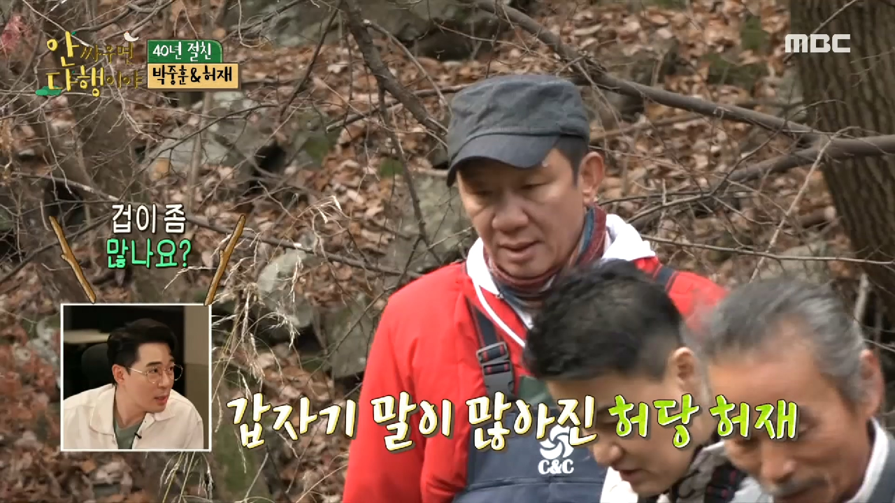 산 타면서 티격태격 박중훈 &amp; 허재 ＂한 끼 먹기도 힘들다...ㅠ＂, MBC 210111 방송