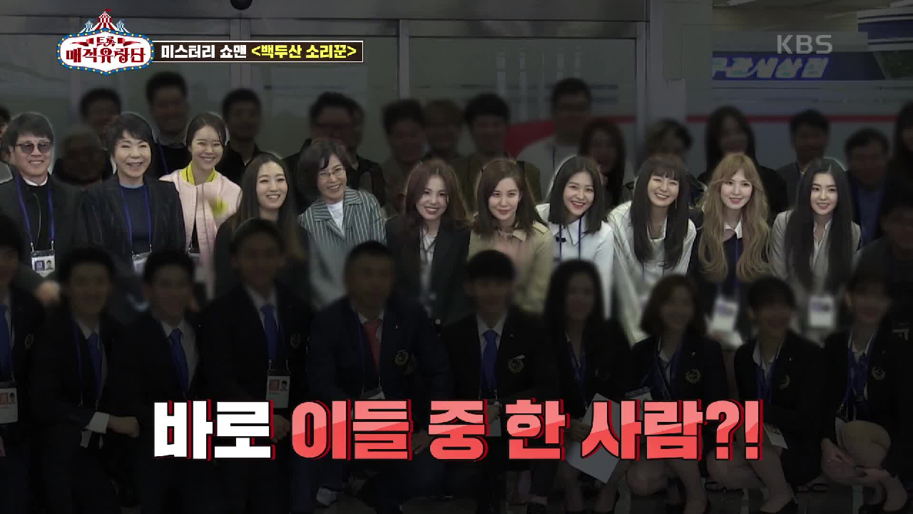 미스터리 쇼맨 5번!! 한많은 백두산 소리꾼 등장! 사실은 공연도 한 사람?! | KBS 210602 방송