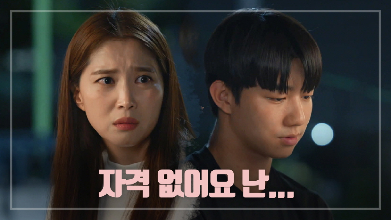 다시 시작하지 못하는 기도훈이 안쓰러운 오윤아... ＂자격이 없어요. 난...＂