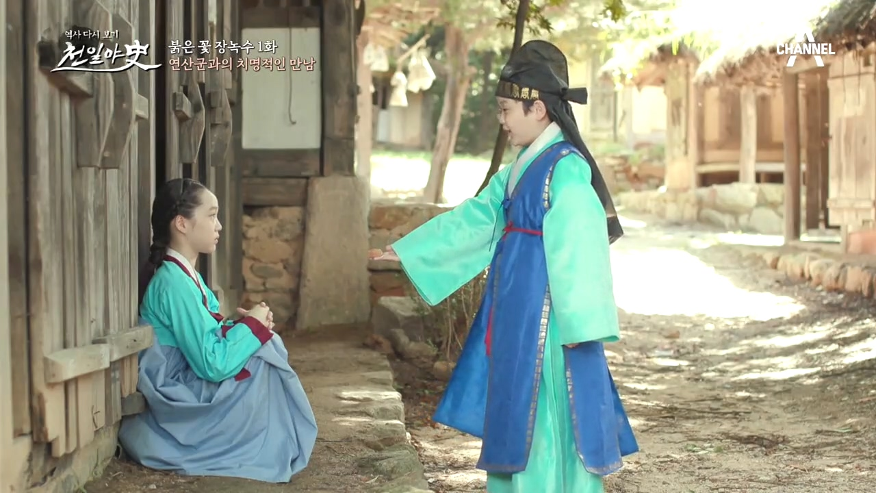 소녀 장녹수 앞에 나타난 어린 연산군 이융, 연인이 될 두 사람의 뜻밖에...