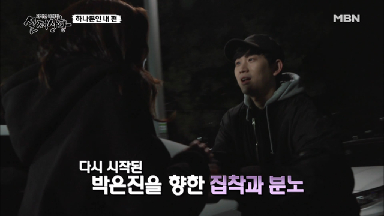 (실제상황) 사랑이 집착으로, 집착이 끔찍한 범죄가 되어버린 사랑....