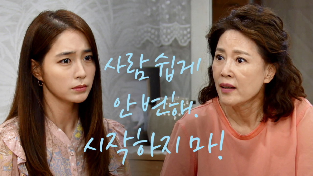 ＂호적 파서 나가! 너도!＂ 사실 알게 된 천호진-차화연 설득하는 이민정...