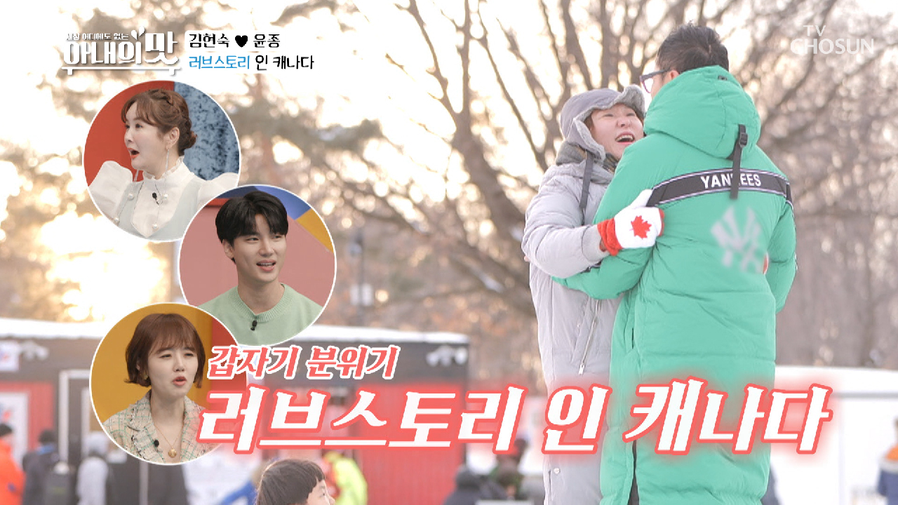 갑.분.포옹❤ 현숙이네 한정 구조대 출동 ?