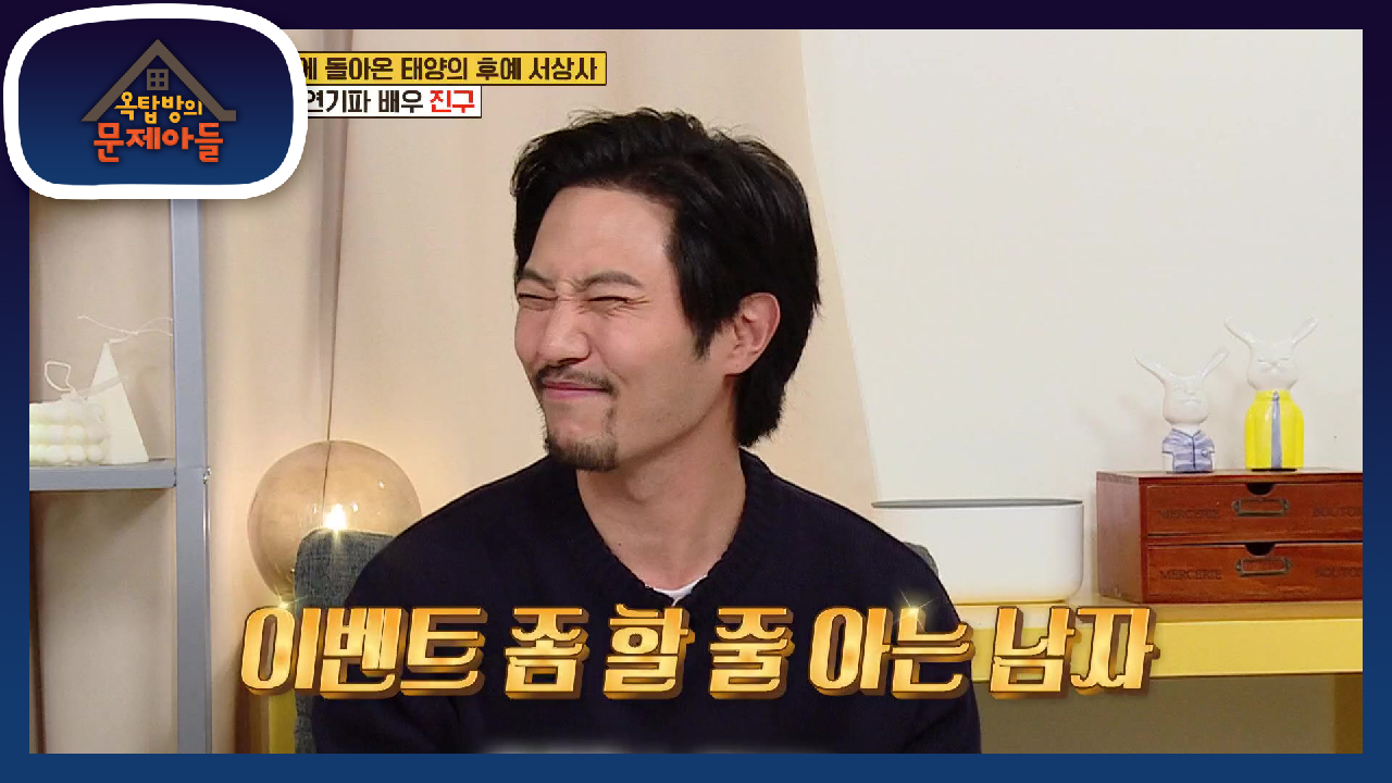 이벤트 좀 할 줄 아는 남자★ 연애시절 아내에게 로맨틱한 프러포즈를 준비한 진구♥ | KBS 210511 방송