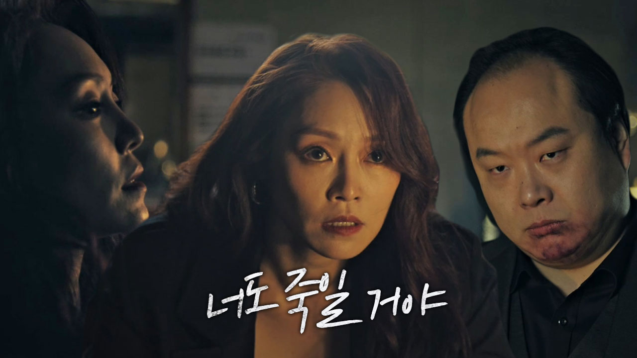 차지연, 조현우 놓친 이호철에 살기 가득 경고♨