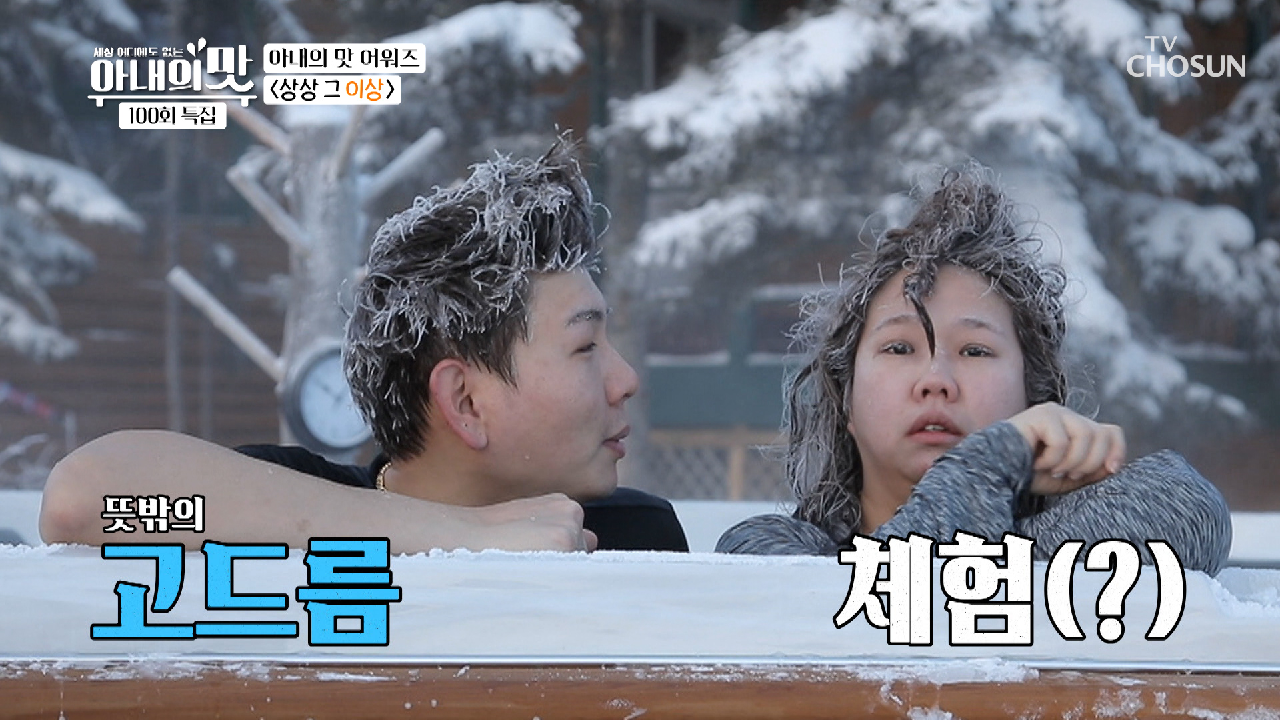 〈상상 그 이상〉 후보 2 생고생의 진수 홍현희