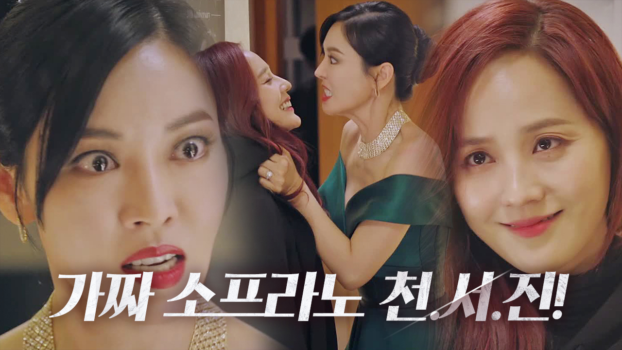 “넌 가짜야” 유진, 김소연 향해 승기 거머쥔 미소 작렬