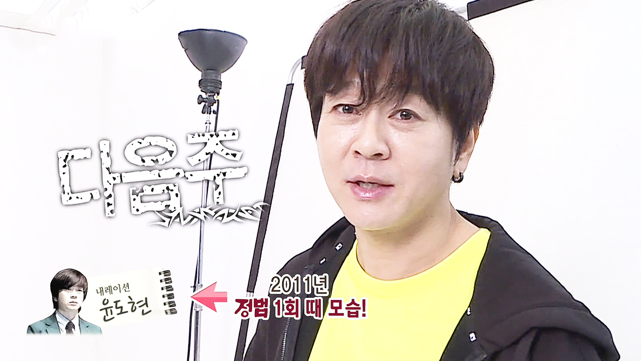 “저는 내레이션” 윤도현, 온몸으로 거부한 최강자전