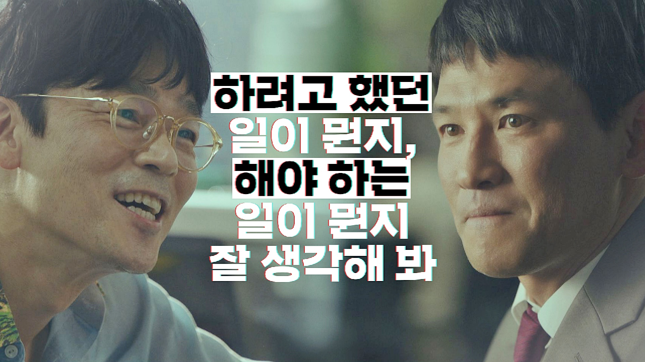 미숙이 황정민에게 &#39;진정한 기자&#39;가 무엇인지 알려줬던 이승준