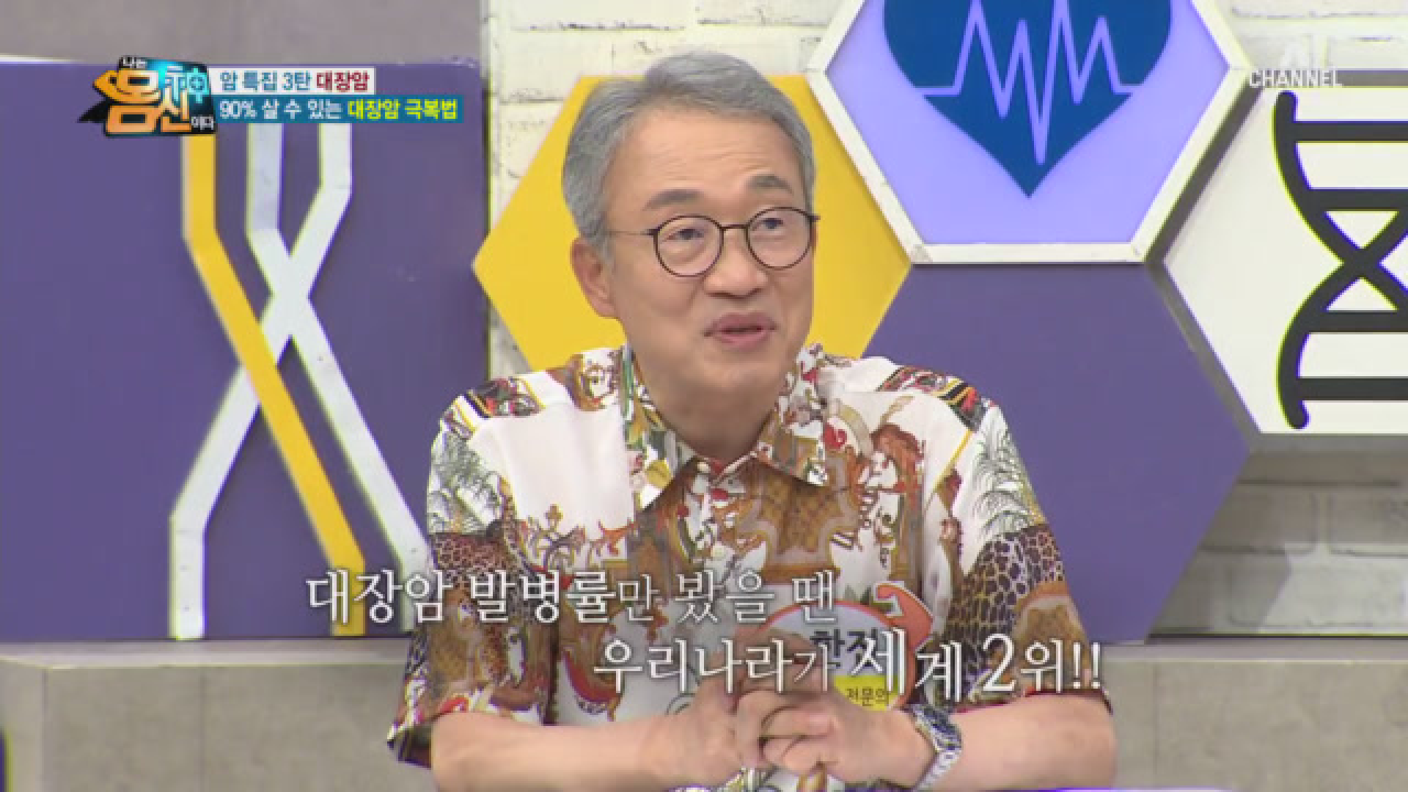 대장암 발병률 세계 2위 대한민국, 발병률 대비 사망률은 세계 최저!