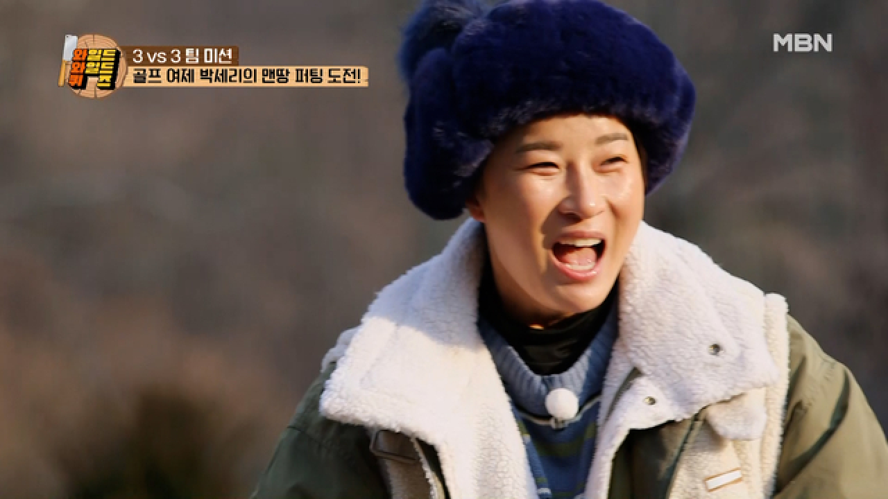 ★골프 레전드★ 박세리의 삽자루 퍼팅! 모두가 기대하는 그녀의 퍼팅 실력은 과연?!(반전주의) MBN 210209 방송