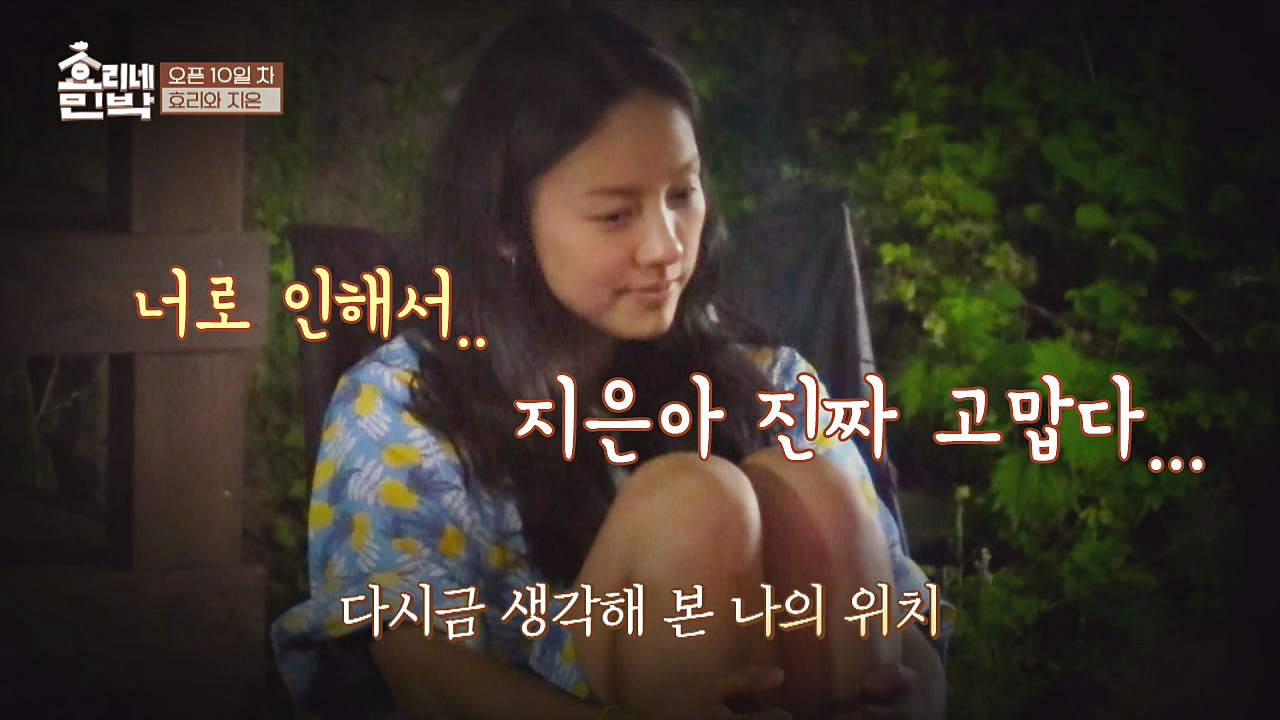 ＂와줘서 고마워＂ 효리 인생에 신이 보내준 선물, 지은이♡