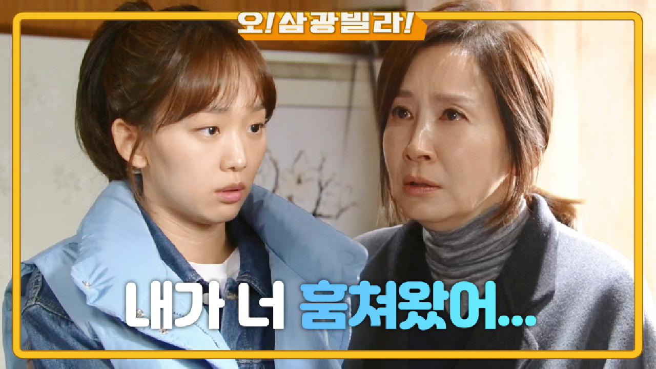 ＂내가 너 훔쳐 왔어＂ 엄효섭에게서 진기주 지키기 위해 거짓말하는 전인화...!