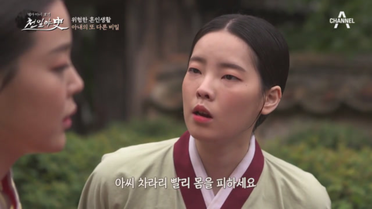 의원의 진맥을 피해 도망가는 아씨, 알고보니 낙태를 시키지 않았다!?