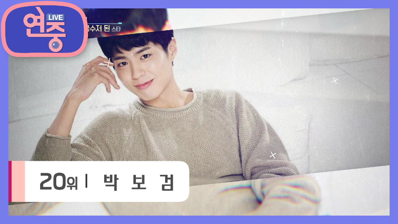 [차트를 달리는 여자] 흙수저에서 금수저 된 스타는?