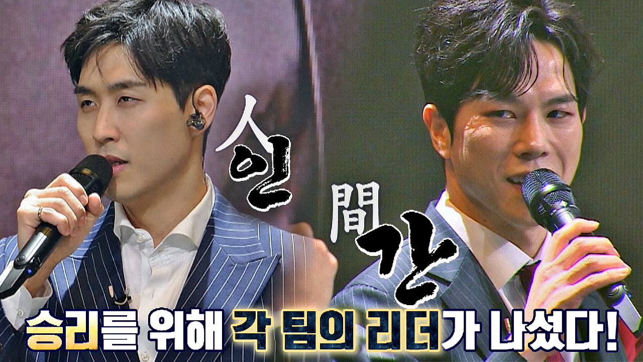 등장부터 포스 작렬? 승리를 위한 두 리더의 만남 ☞ 루오모 (ft. 인&amp;간) | JTBC 210302 방송