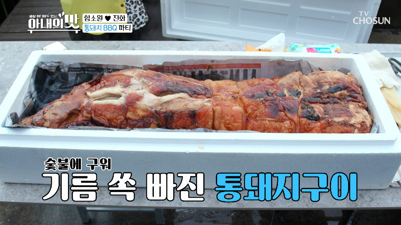 ✦초대형✧ 통돼지 BBQ 파티! 크기 실화? ㅎㄷㄷ..