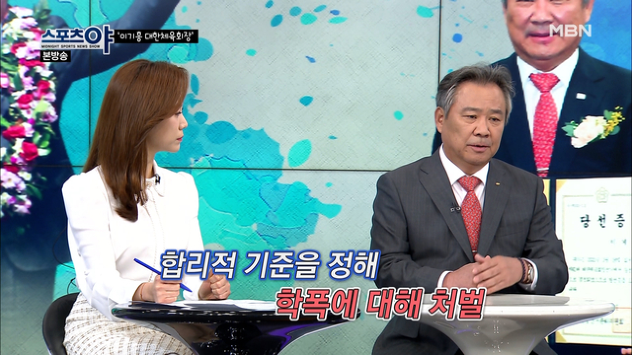 말할 수 없이 중요한 학교 체육 MBN 210311 방송