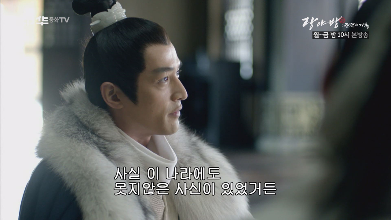 국구 언궐의 과거가 밝혀지다