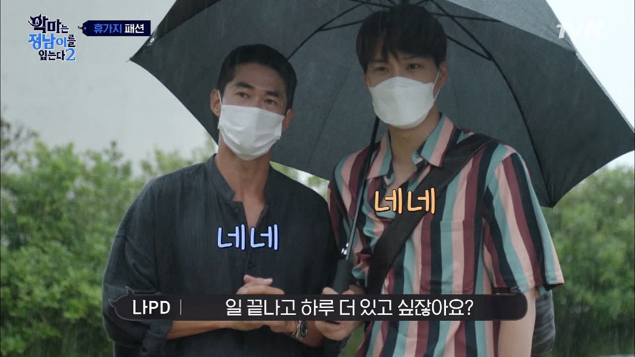 악마는 정남이를 입는다 2 12회